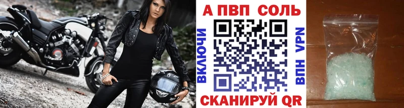 Альфа ПВП Соль  Купить где  Петровск-Забайкальский 