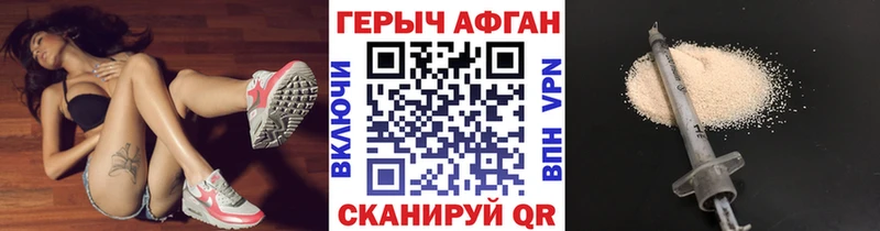 Героин афганец Петровск-Забайкальский