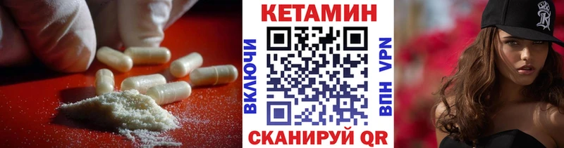 Купить где  Петровск-Забайкальский  КЕТАМИН VHQ 