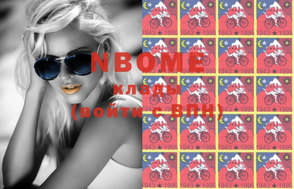 марки nbome Гусев