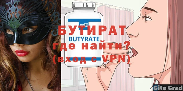 бутик Гусиноозёрск