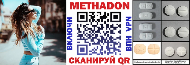 МЕТАДОН кристалл Петровск-Забайкальский