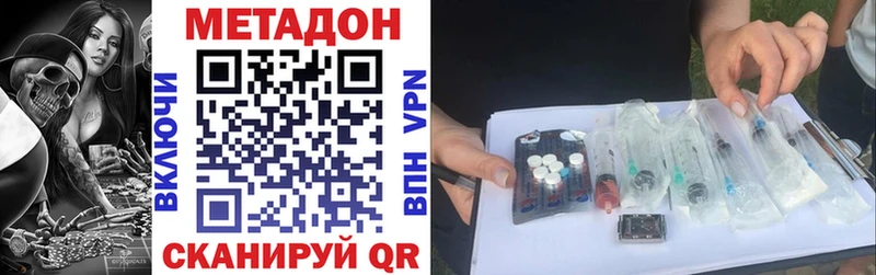 МЕТАДОН кристалл  Купить где  Петровск-Забайкальский 